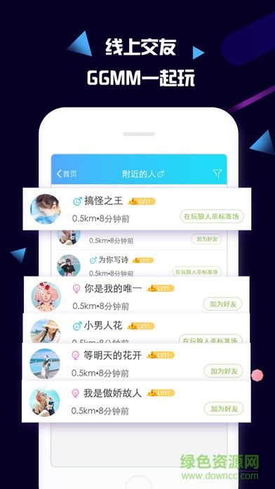 中玩圈 v1.0 安卓版 1