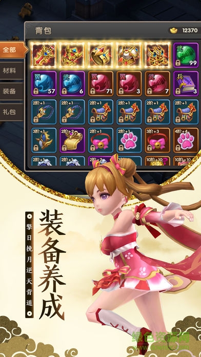 逍遙天地qq登陸版 v2.8.6 安卓版 0