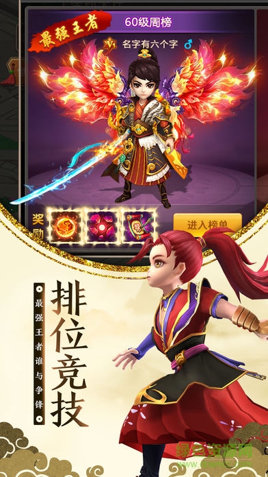 逍遙天地qq登陸版 v2.8.6 安卓版 1