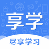 好享學(xué)手機(jī)版