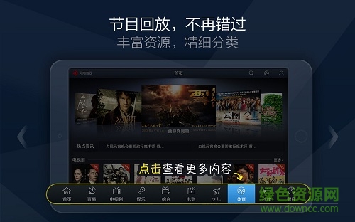 糖果电视HD最新版 v2.3.6.47146 安卓版2