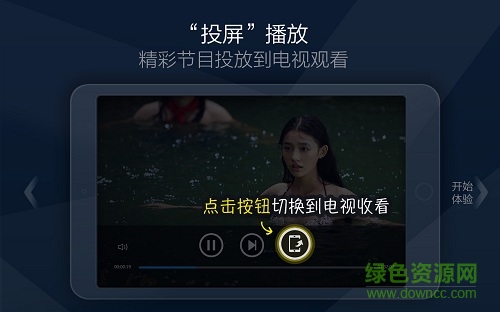 糖果电视HD最新版 v2.3.6.47146 安卓版3