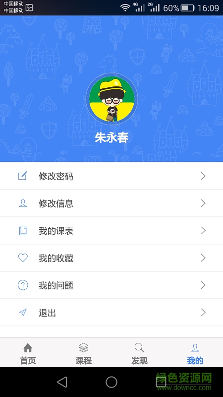 好享學手機版 v1.1.30 安卓版 4