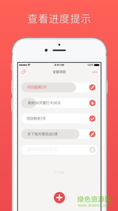 馬克計(jì)劃安卓版 v1.0 安卓版 1