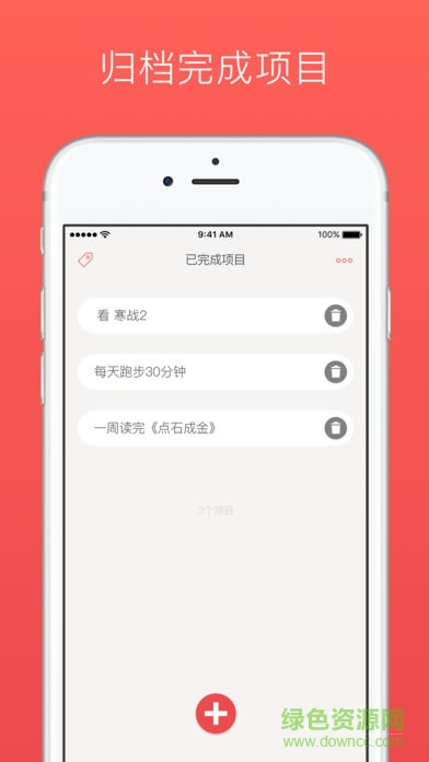 馬克計(jì)劃安卓版 v1.0 安卓版 0