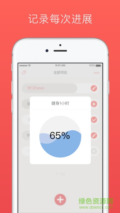馬克計(jì)劃安卓版 v1.0 安卓版 3