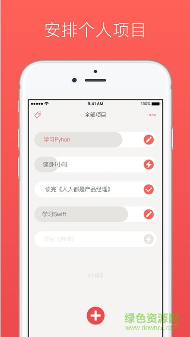 馬克計(jì)劃安卓版 v1.0 安卓版 2