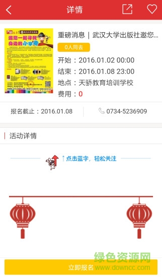 衡东同城 v1.3.0 安卓版1