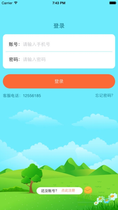 同步課堂學(xué)生版iphone版 v3.0.55 蘋果手機版 3