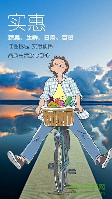 國安社區(qū)擺渡車 v3.6.2 安卓版 2