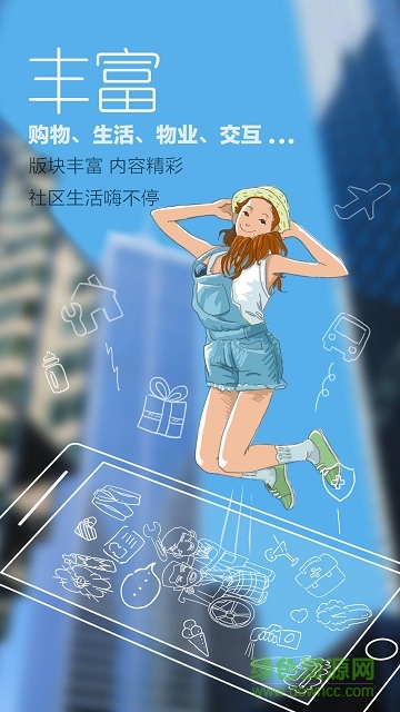 國安社區(qū)擺渡車 v3.6.2 安卓版 0