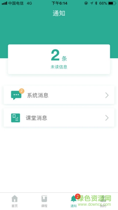 百銳學(xué)堂手機版 v1.0 官網(wǎng)安卓版 0