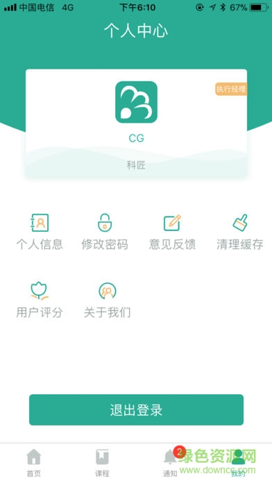 百銳學(xué)堂最新版