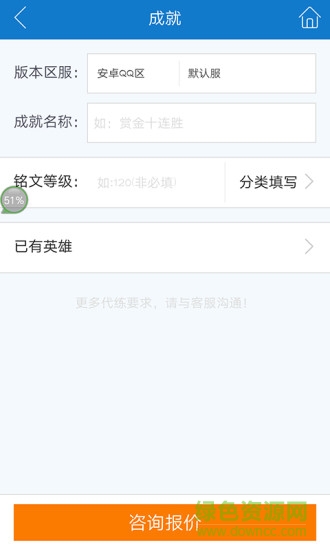 噴塔Q代練 v1.1.1 安卓版 1