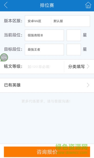噴塔Q代練 v1.1.1 安卓版 2