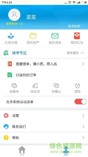 51充能(打手版) v4.2.0.1 安卓版 1