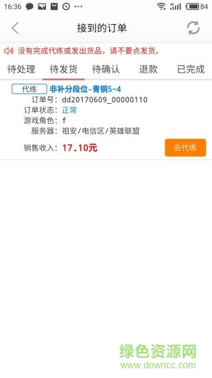 51充能(打手版) v4.2.0.1 安卓版 3