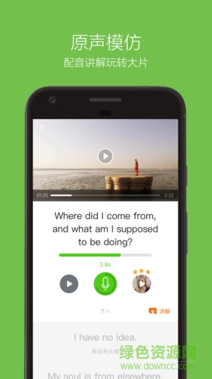 英式英語apk v1.0 安卓版 0