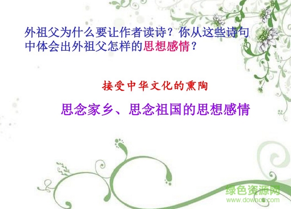 梅花魂ppt完美版免費(fèi)