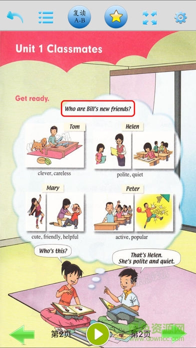 優(yōu)樂人教版pep五年級(jí)app(上下冊(cè)) v2.1 安卓版 1