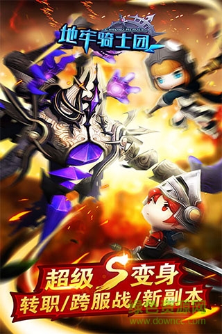 地牢騎士團(tuán)內(nèi)購 v0.5.429.47811 安卓無限鉆石版 0