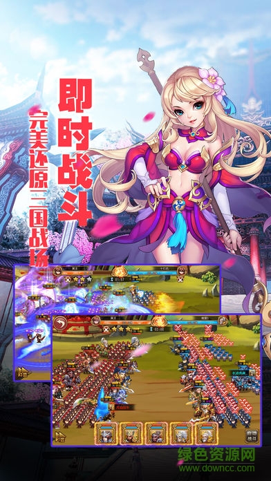 萌傳三國 萌傳三國手游下載