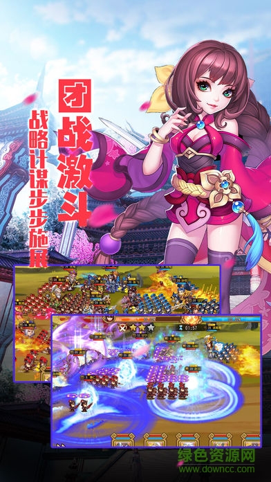 萌傳三國 v1.0 安卓版 1