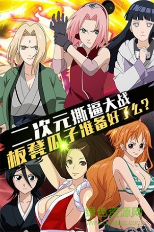 動漫嘉年華手游 v1.0.1 安卓版 2