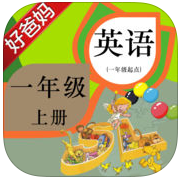 好爸媽點讀機小學(xué)英語一年級上冊人教新起點版
