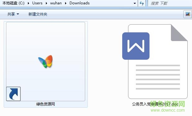 基層公務(wù)員入黨申請(qǐng)書(shū)2017 通用版 0