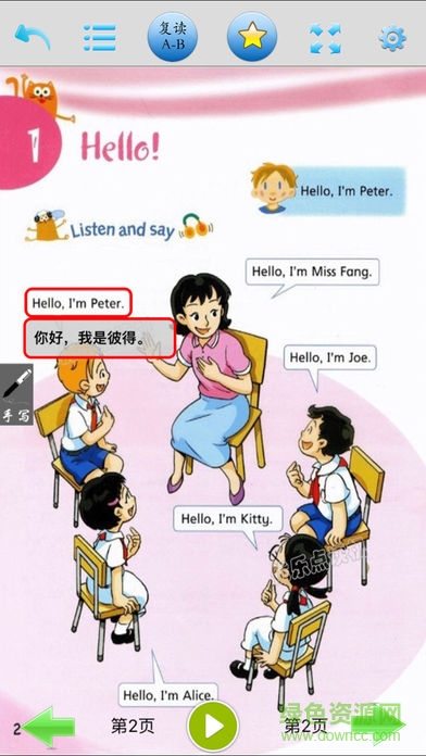 優(yōu)樂(lè)點(diǎn)讀機(jī)深圳版三年級(jí)版本