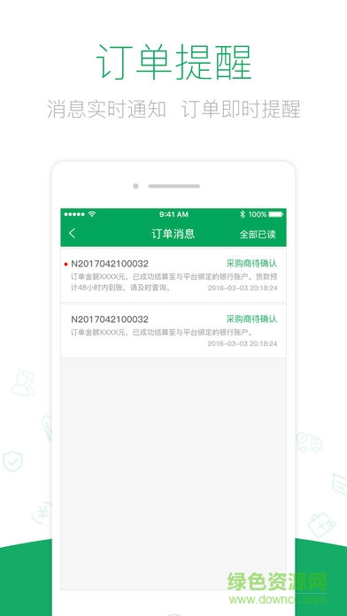 普天药械网客户端 v6.0.1 安卓版1