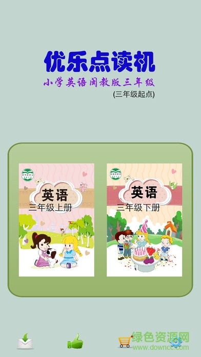優(yōu)樂(lè)閩教版英語(yǔ)三年級(jí)app(上下冊(cè)) v3.1 安卓版 0