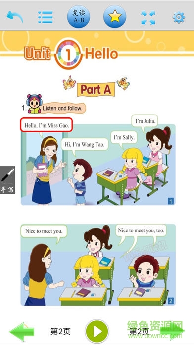 優(yōu)樂(lè)點(diǎn)讀機(jī)閩教版三年級(jí)app