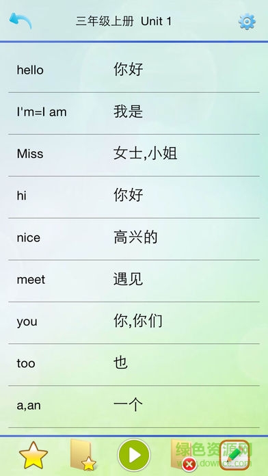 優(yōu)樂(lè)閩教版英語(yǔ)三年級(jí)app(上下冊(cè)) v3.1 安卓版 2