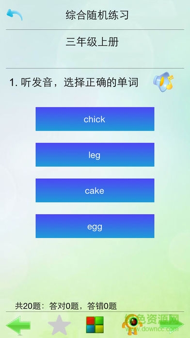 優(yōu)樂(lè)閩教版英語(yǔ)三年級(jí)app(上下冊(cè)) v3.1 安卓版 3