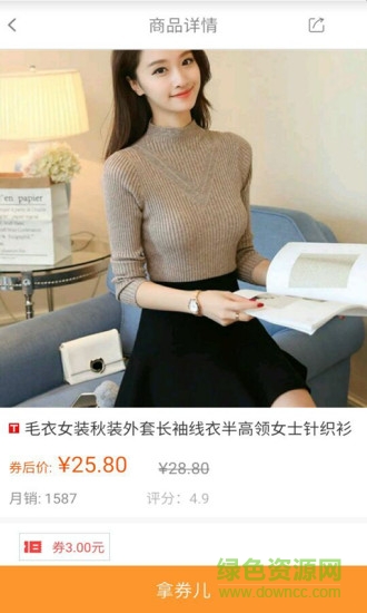 拿券兒邀請券 v3.5.6.41 安卓版 3