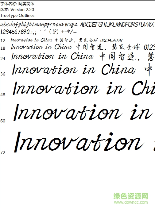 阿美簡體字體  0