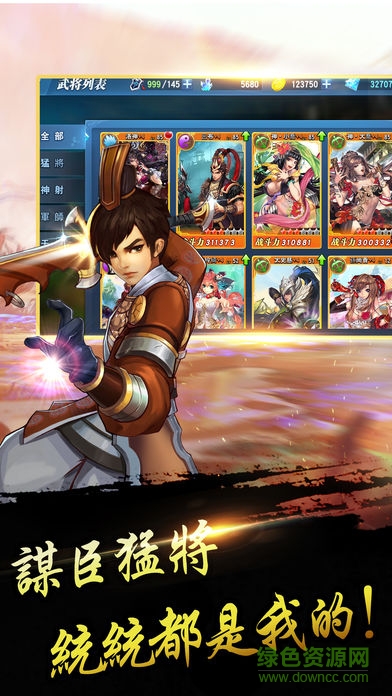 塔逗三國志 v1.0 安卓版 1