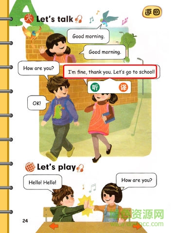 聰聰點讀三年級上ipad客戶端(人教版PEP) v1.0.0 蘋果ios版 2