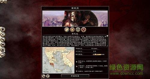 羅馬2全面戰(zhàn)爭帝皇版 免安裝綠色版 0