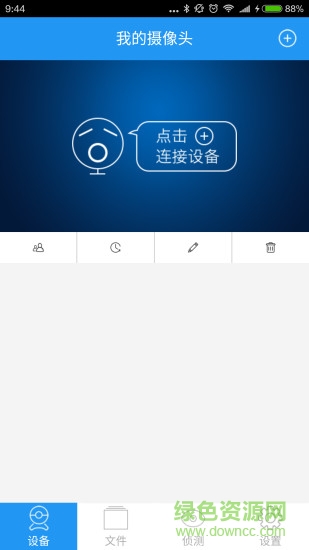 海爾攝像機(jī)監(jiān)控客戶端 v1.1.7 官方pc版 0
