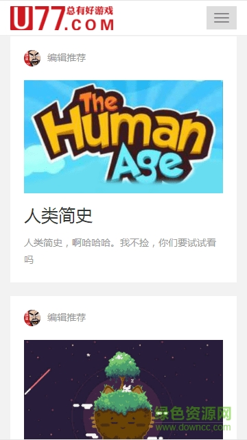 u77手機(jī)游戲 v1.0.0 官網(wǎng)安卓版 0