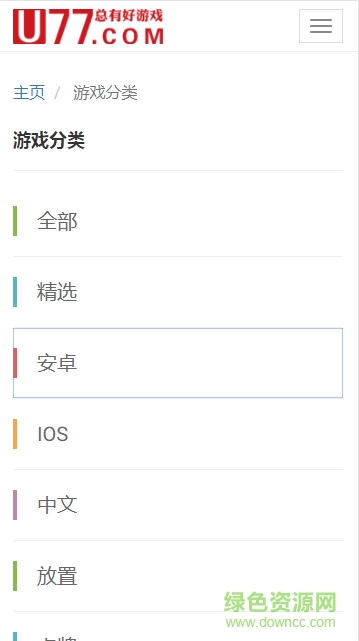 u77手機(jī)游戲 v1.0.0 官網(wǎng)安卓版 3