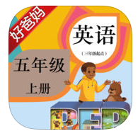 好爸媽點(diǎn)讀機(jī)小學(xué)英語人教版PEP五年級(jí)上冊(cè)