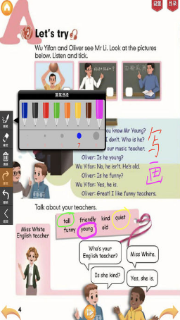 好爸媽點讀機小學英語人教版PEP五年級上冊 v4.0.0 安卓版 1