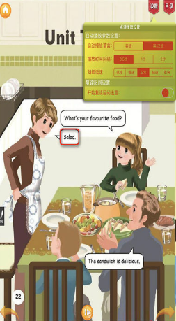 好爸媽點讀機小學英語人教版PEP五年級上冊