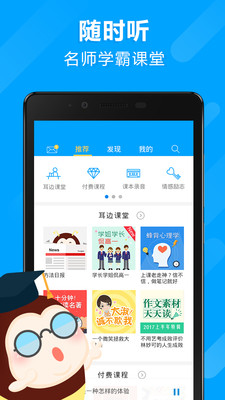 高考蜂背免費版 v7.0.16 安卓版 2