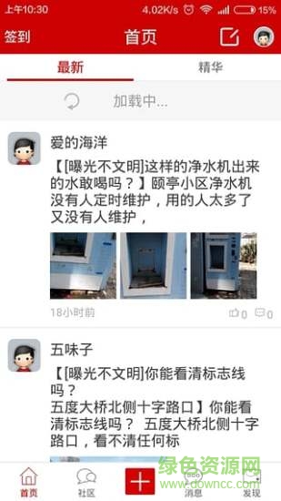 陽泉隨手拍舉報(bào)平臺 陽泉隨手拍app下載