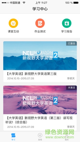 u校園ios版 v2.6.02 iphone版 0